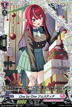 画像1: 【FR】One by One フェスティナ