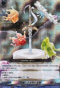 【ORRR】燦爛たる光明の宝剣