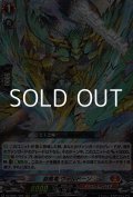 【RRR】旋風竜 ヴォルドーン