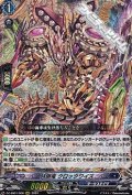 【RRR】時廻竜 クロックワイズ