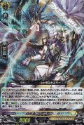 【RRR】昂照竜 ブレディアーク
