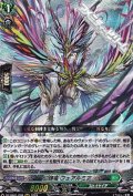 【RRR】幻翅竜 フェアルミア