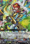 【RRR】翔陽時在 フォルド＆リバルティス