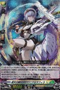 【RRR】碧天白鱗 アスプロニア＆サフィラ
