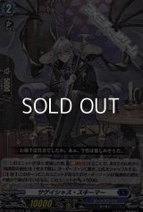 【RR】サゲイシャス・スキーマー