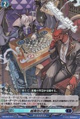 【RR】暗黒街の遊技