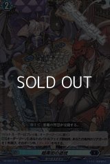 【RR】暗黒街の遊技