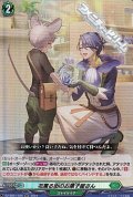 【RR】花薫る街のお菓子屋さん