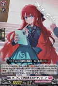 【RR】ミーティングは念入りに フェリーナ