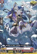 【C】妖獣 スネゴスリ