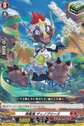 【C】爽風竜 ディノブリーズ