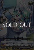 【C】ブリッツドクター ゲイズン
