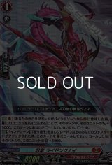 【Re】忍竜 ライドンクナイ