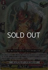 【Re】キュアフレア・ドラコキッド