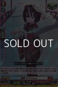 【Re】忍妖 テマリヒメ