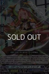 【Re】スチームパフォーマー トゥーゲ