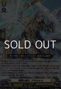 【Re】炯眼の騎士 アザルタス
