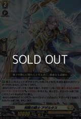 【Re】炯眼の騎士 アザルタス