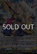 【Re】神命の騎士 セイサス