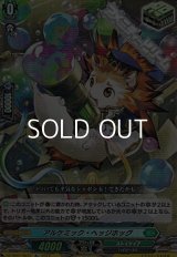 【Re】アルケミック・ヘッジホッグ