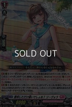 画像1: 【Re】登校しただけ偉いでしょお？ リーヴォラ