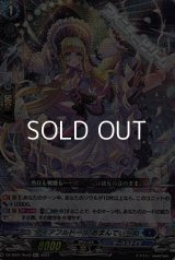 【Re+】ダイアフルドール あまんでぃーぬ