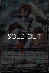 【Re+】ブリッツスタッフ ミューナ