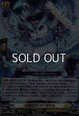 【Re+】セイピアント・オウル
