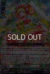 【Re+】追想の花乙女 クロディーヌ