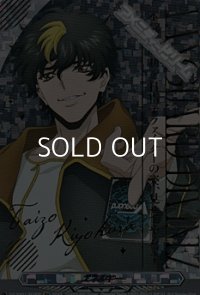 【SER】エネルギー 清蔵タイゾウ