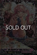 【FFR】君と過ごすこの一瞬を ストラス