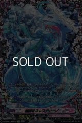 【FFR】海謡竜 エレスティーノ