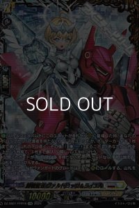 【FFR】騎機奮迅 ヴァルトロッサ＆ライエル