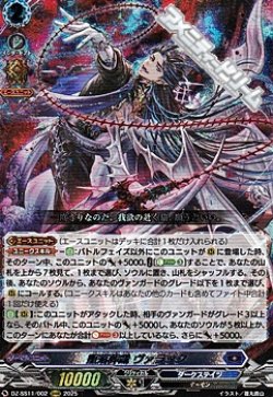 画像1: 【ORRR】堕落葬裁 ヴァラック