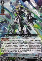 【ORRR】ヴェイルメール・エクスオルディア