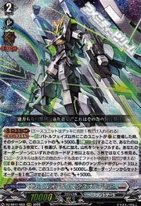 【ORRR】ヴェイルメール・エクスオルディア