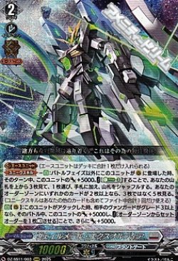 画像1: 【ORRR】ヴェイルメール・エクスオルディア