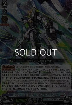 画像1: 【ORRR】ヴェイルメール・エクスオルディア