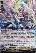 【ORRR】聖白の騎士 イスクディート
