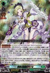 【ORRR】相思の乙女 パンセ