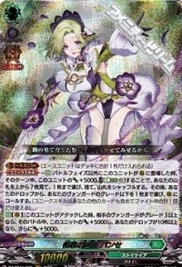 【ORRR】相思の乙女 パンセ
