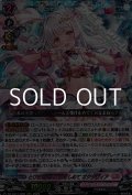【ORRR】とびきりの愛で抱きしめて オクタヴィア
