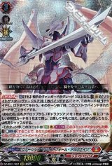 【RRR】ヴァージルア “リライトフォーム・アルフナイツ”