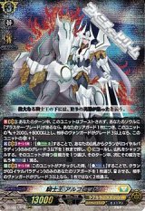 【RRR】騎士王 アルフレッド