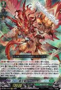 【RRR】皇牙竜 グラウリオン
