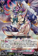 【RRR】咲謡竜 フルーブルム
