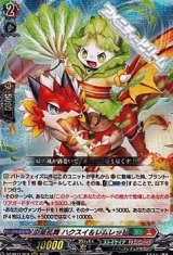 【RRR】炎葉乱舞 ハクスイ＆レムレッド
