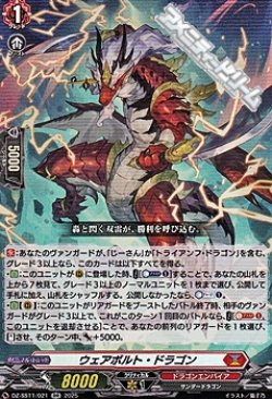 画像1: 【RR】ウェアボルト・ドラゴン