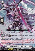 【RR】一陣の朱刃 ウィンアプロ