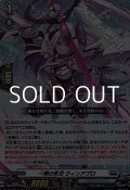 【RR】一陣の朱刃 ウィンアプロ